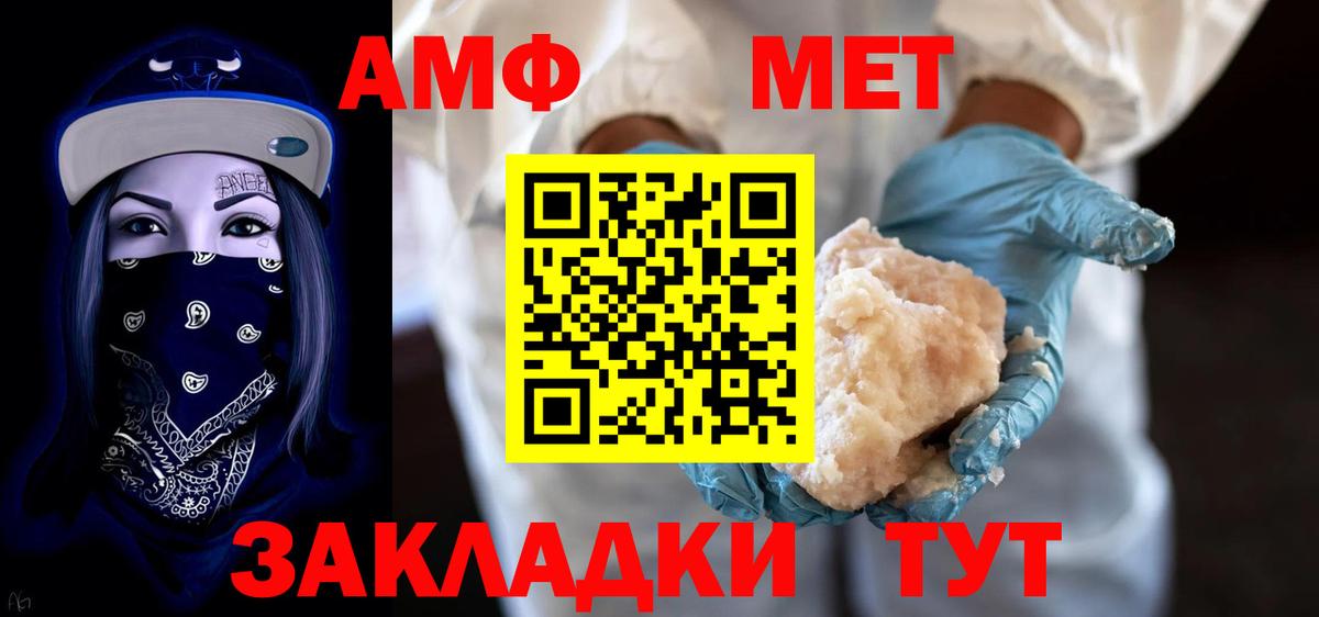 Амфетамин 97% Зеленокумск