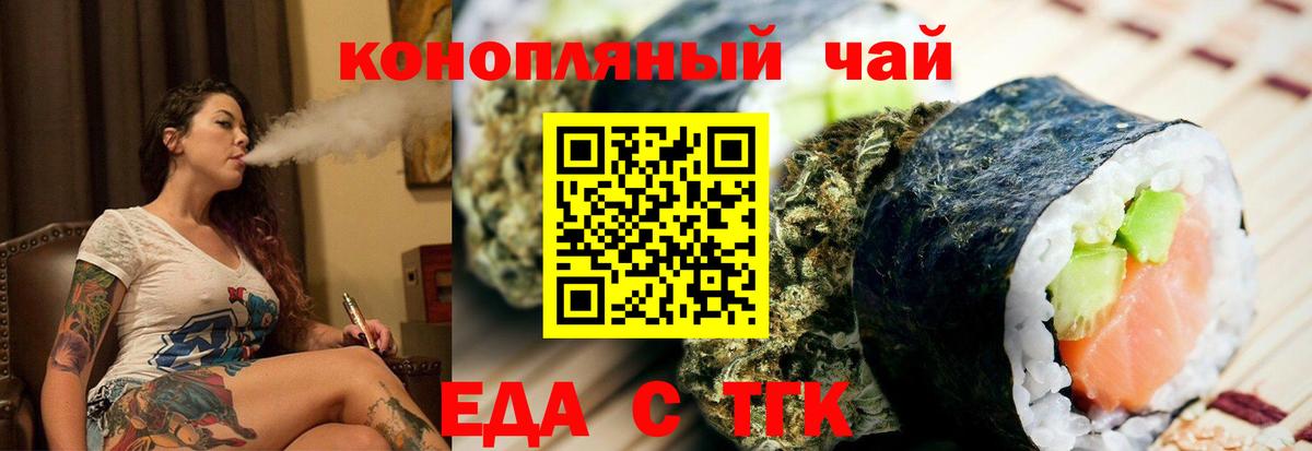 Зеленокумск  Cannafood конопля  Вход с VPN 