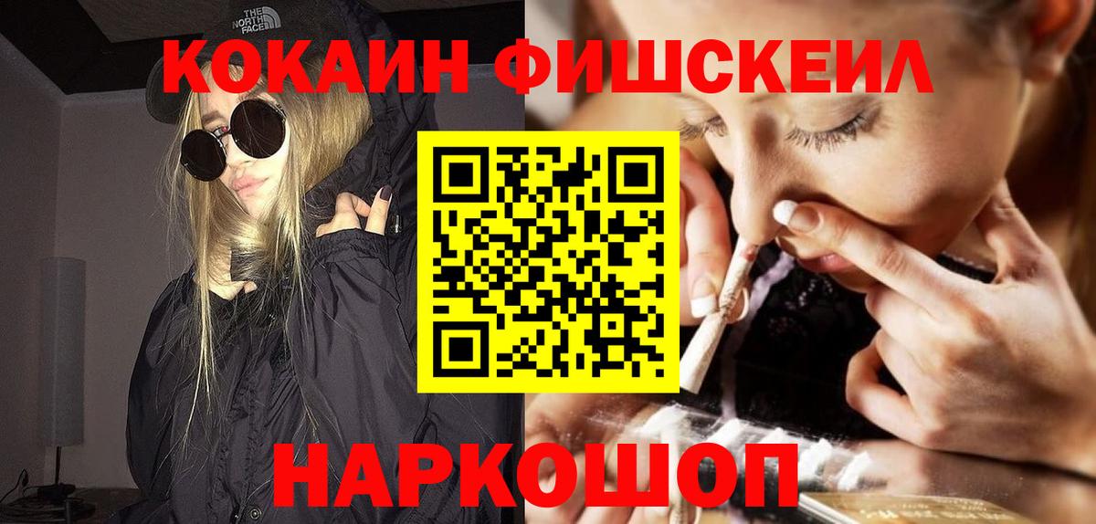 Кокаин Колумбийский Зеленокумск