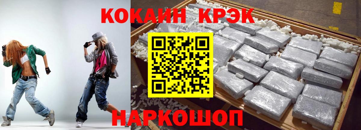 Зеленокумск  COCAIN 97%  Вход с VPN  КОКАИН  Cocaine 99% 