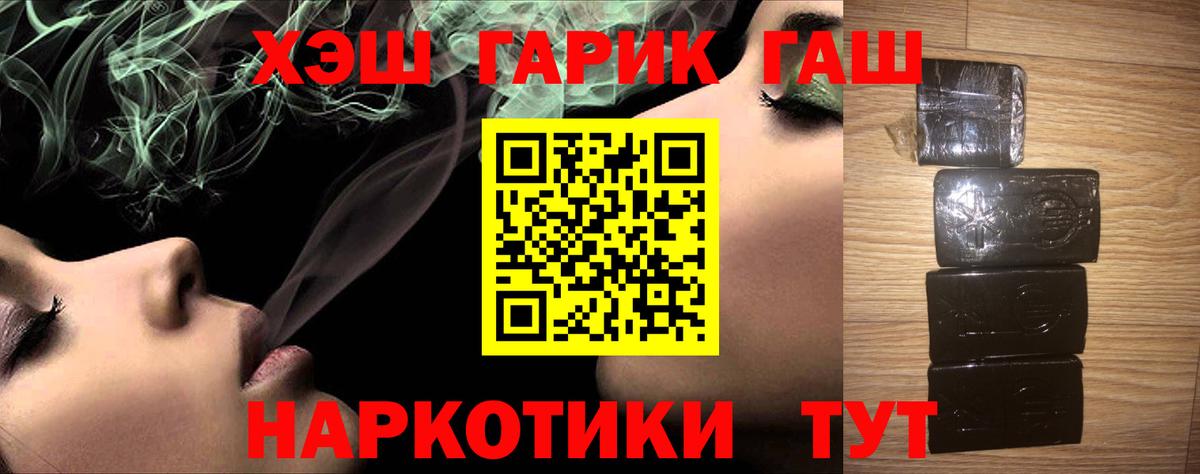 Гашиш индика сатива  ГАШИШ Cannabis  Зеленокумск  Вход с VPN 