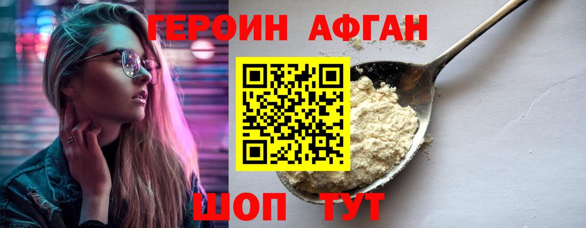 Героин  Героин гречка  Вход с VPN  Зеленокумск 