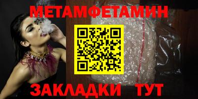 первитин Берёзовский