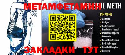 первитин Берёзовский