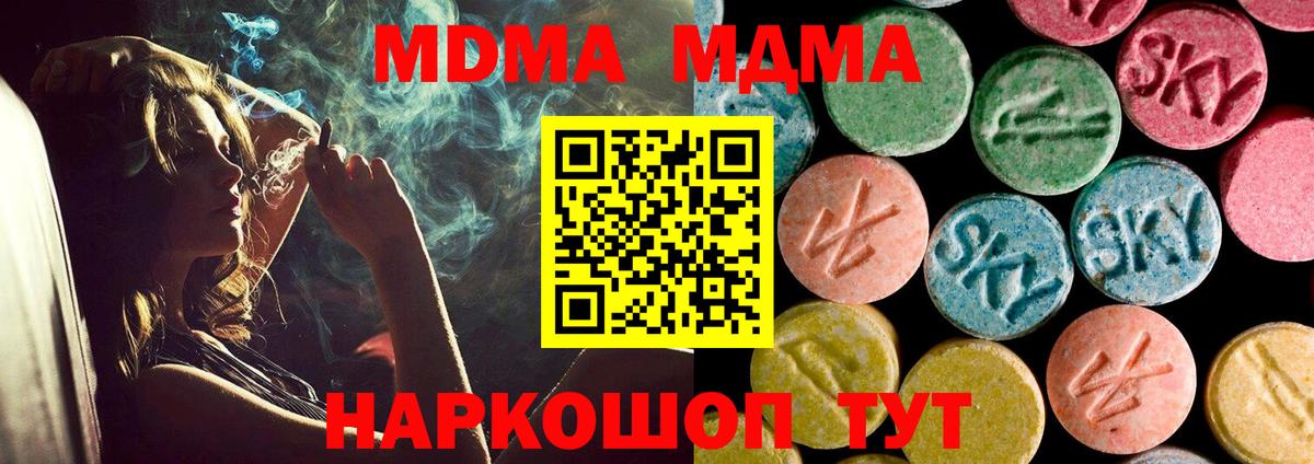 Зеленокумск  MDMA Molly  MDMA кристаллы  Вход с VPN 