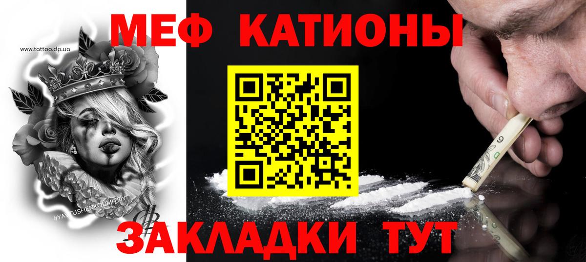 МЕФ VHQ  Вход с VPN  Зеленокумск  МЯУ-МЯУ  МЕФ mephedrone 