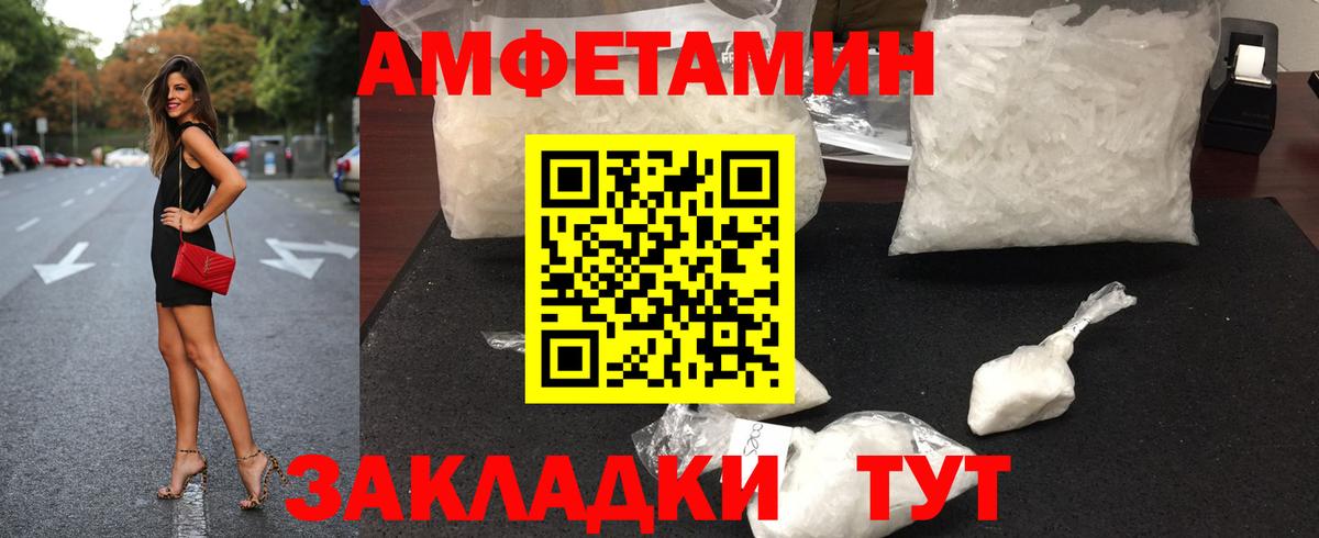 МЕТАМФЕТАМИН мет  Вход с VPN  МЕТАМФЕТАМИН мет  Зеленокумск 