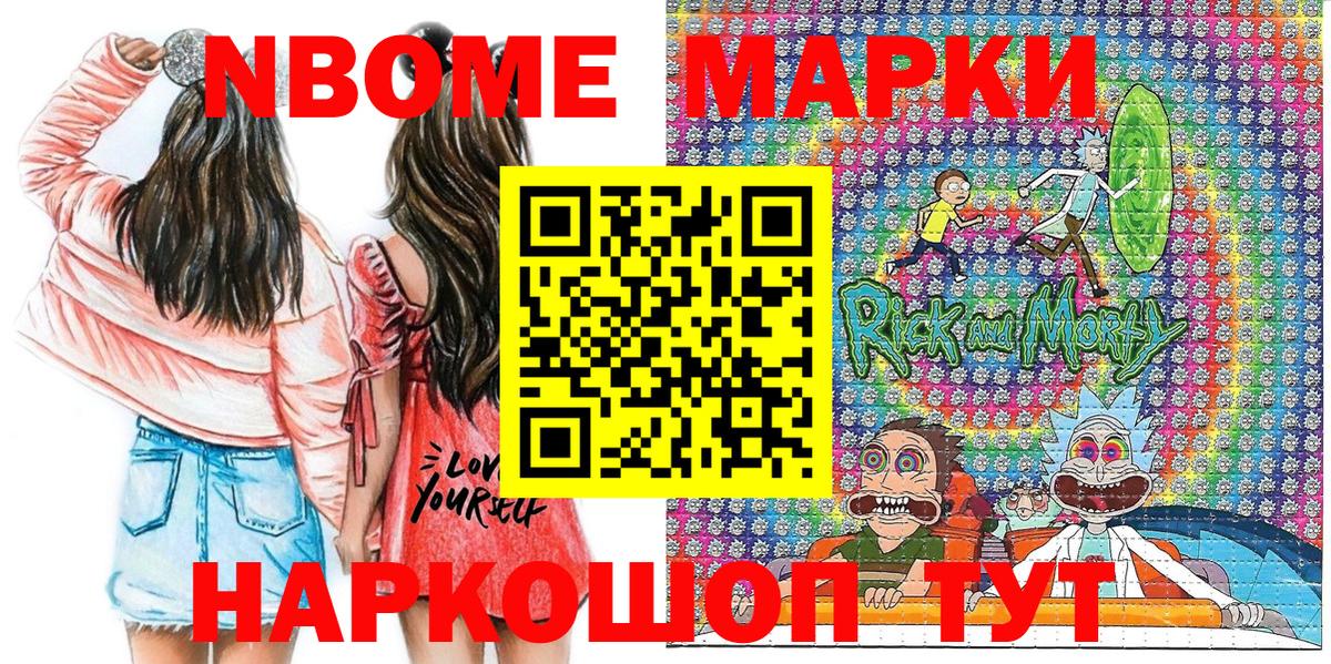 Марки N-bome 1,8мг  Вход с VPN  цена наркотик  Зеленокумск  Марки 25I-NBOMe 