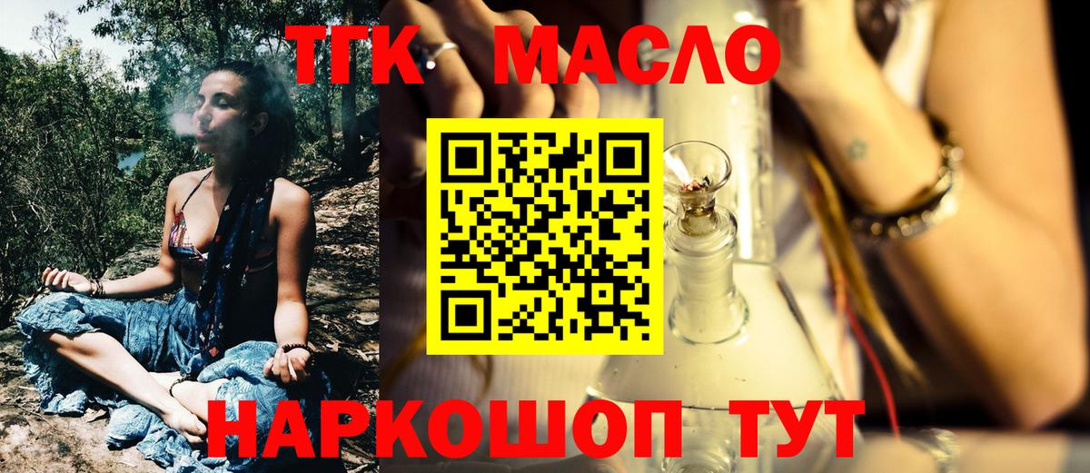 Дистиллят ТГК вейп с тгк  Вход с VPN  Зеленокумск  ТГК гашишное масло 