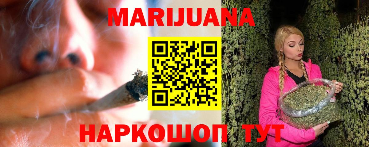 Зеленокумск  Бошки Шишки SATIVA & INDICA  МАРИХУАНА ГИДРОПОН  Вход с VPN  Марихуана гибрид 